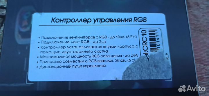 Контроллер управления RGB для пк