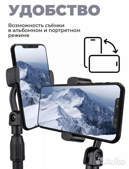 Держатель для телефона