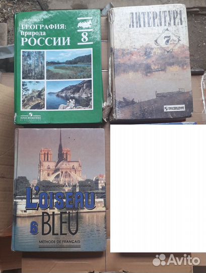 Школьные учебники