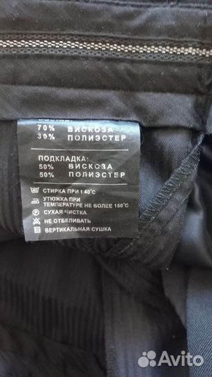 Школьные брюки