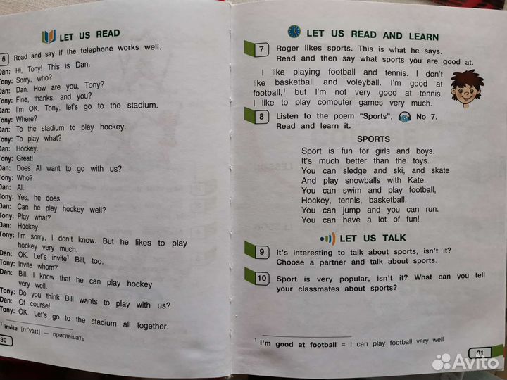 Учебник английского Верещагина 2 класс