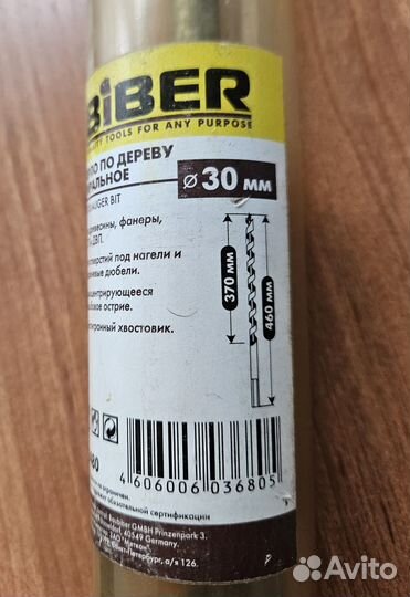 Сверло спиральное по дереву Biber 71480 30х460