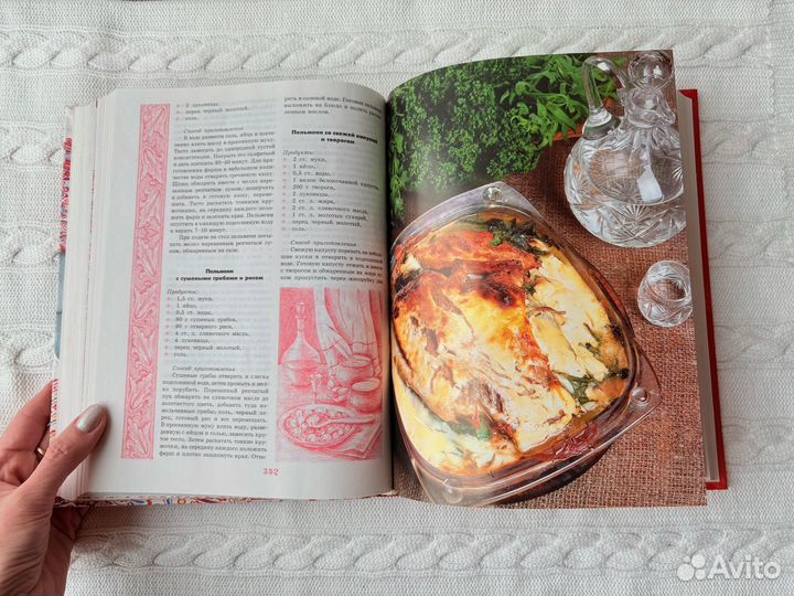 Все о русской кухне. Кулинарная книга