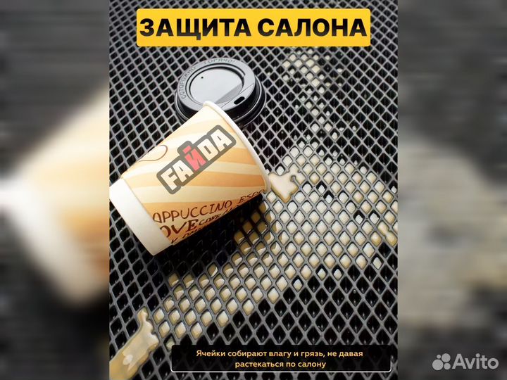 Коврики eva ева эва за пару часов