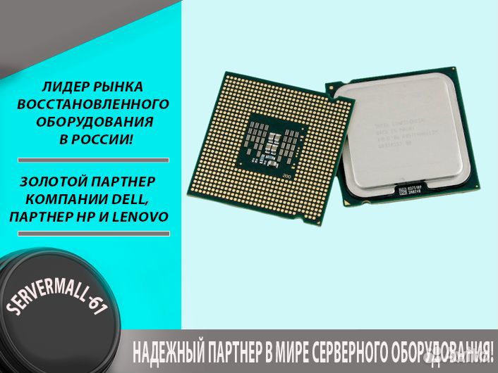 Процессор Intel Xeon E5-2609v3 для сервера