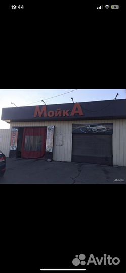 Автомойщик
