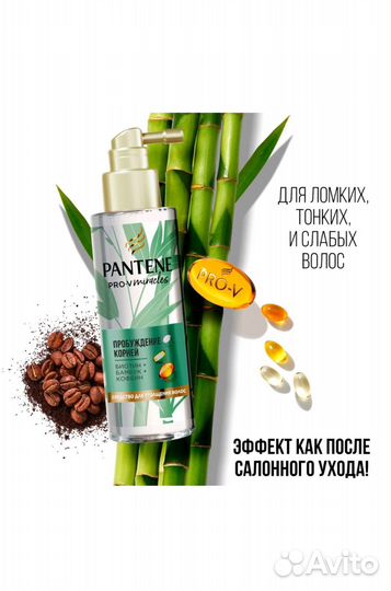 Спрей для волос Pantene