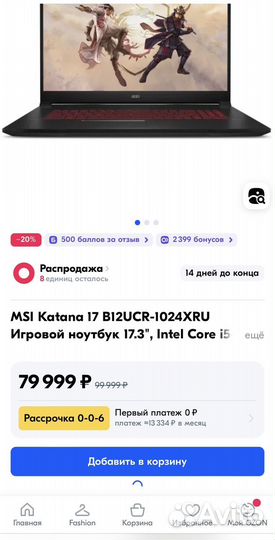 Игровой ноутбук MSI Katana 17 rtx3050 8/512