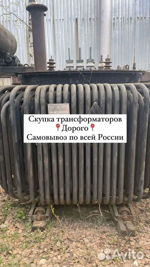 Трансформатор ремонт арт68735