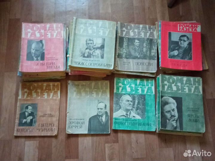Роман газета СССР номера за 1966 - 1982 год