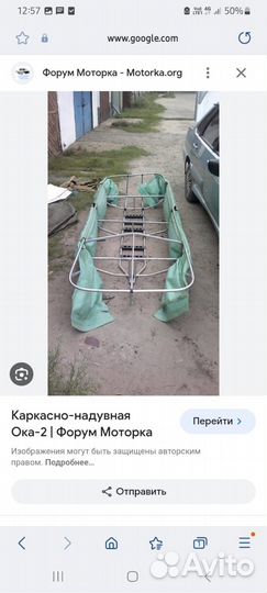 Лодка надувная