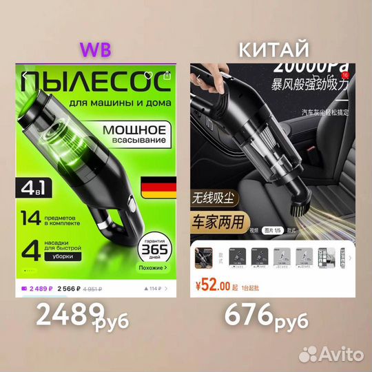 Отговорю покупать на wb/ozon,научу работе с Китаем