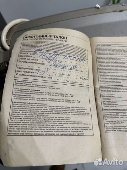 Бойлер Ariston ABS VLS EVO PW80 DUP