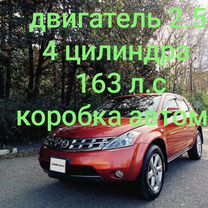 Nissan Murano 2.5 AT, 2005, 387 000 км, с пробегом, цена 787 000 руб.