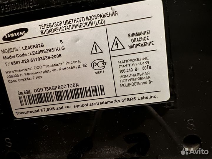 Телевизор samsung