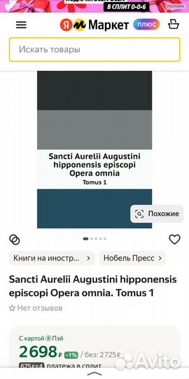 Sancti Aurelii Augustini