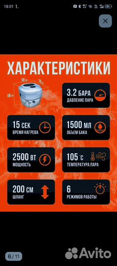 Пароочиститель