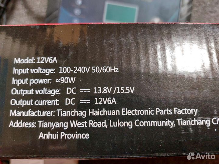 Зарядное устройство для аккумулятора