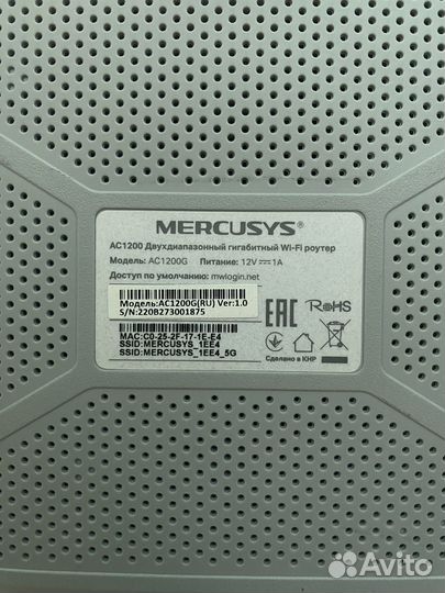 Роутер Mercusys AC1200G