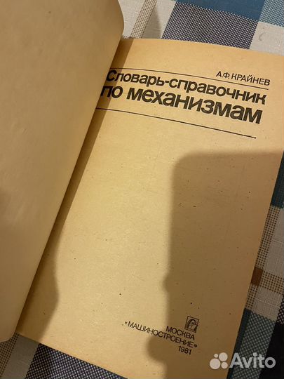 Книги/механика