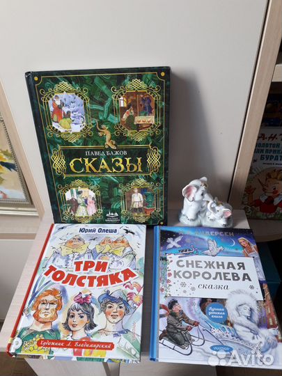 Книги детские - П.Бажов, Х.К.Андерсен, Ю.Олеша