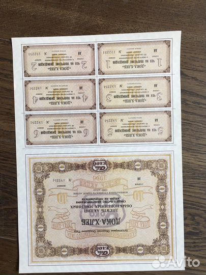 Сертификаты акций Росзолот Телемаркет Докахлеб