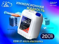 Иммерсионная жидкости EDM 1T объем 20 литров