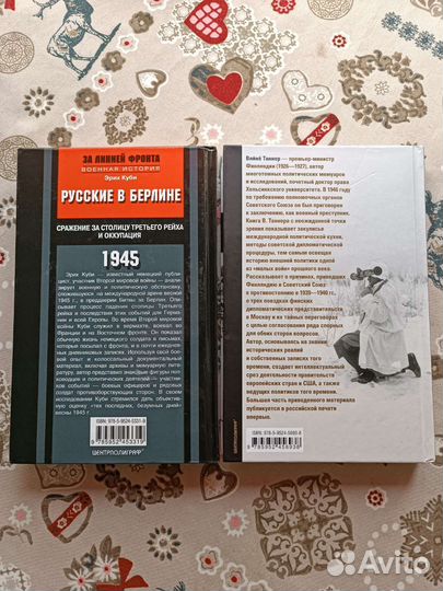 Книги военные