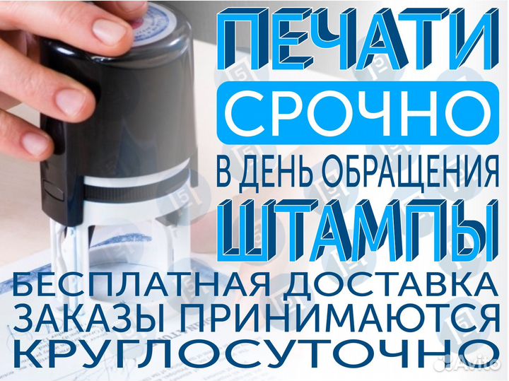 Печати и штампы Ухта Сосногорск доставка бесплатно