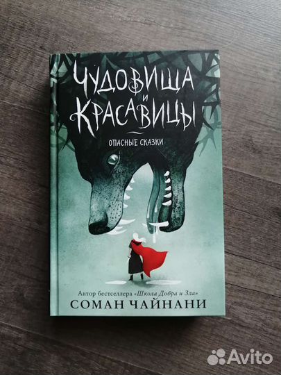 Соман Чайнани 