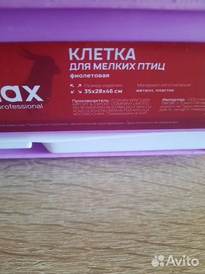 Клетки для птиц