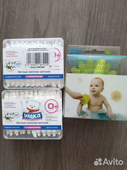 Детские принадлежности