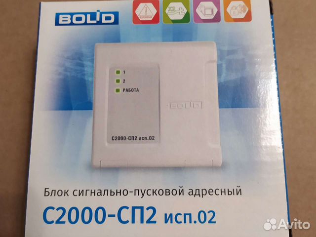 Сп 2000 водоснабжения. С2000-сп2 исп.02. Сп2 исп 02. Блок сигнально-пусковой (релейный блок), марка "с2000-сп2".