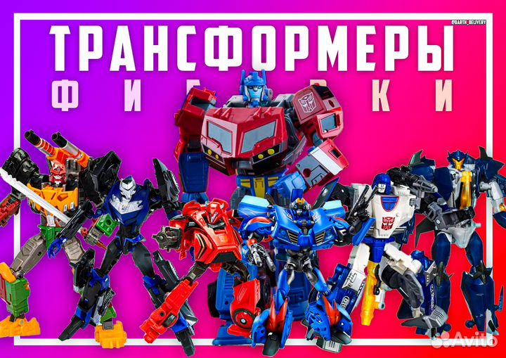 Transformers Figures Hasbro Трансформеры