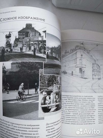 Книга как научиться рисовать по фотографии
