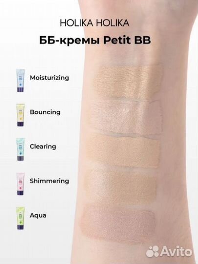 BB крем holika holika Petit SPF 30 PA++