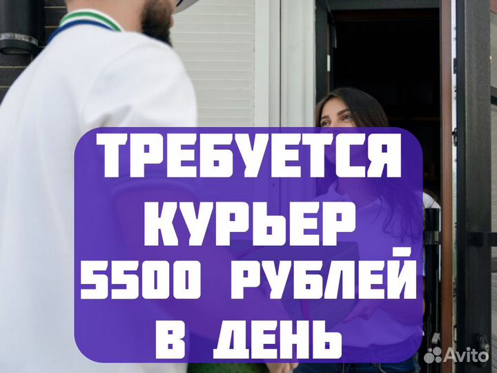 Велокурьер. Гибкий график, хорошие условия