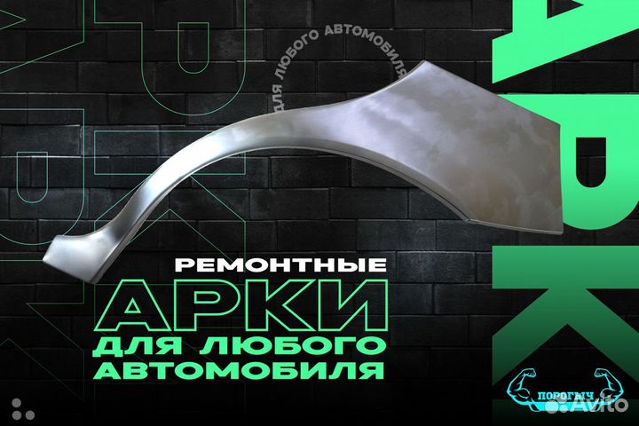 Правый порог Hyundai Starex H200