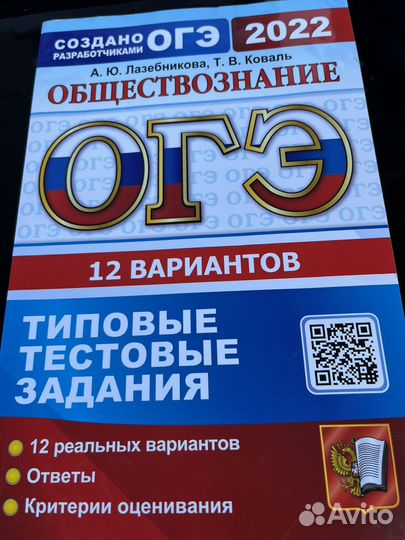Книжка огэ 2022. ОГЭ учебник. ОГЭ русский учебник. Книжка ОГЭ по обществознанию срисовка. Платье из книжки ОГЭ.