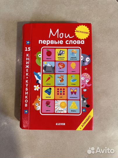 Книжки малышки clever