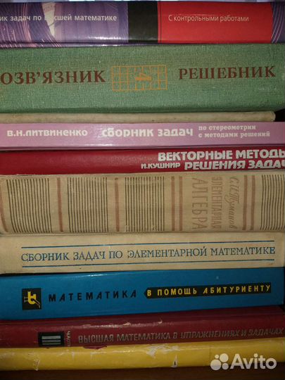 Книги по математике