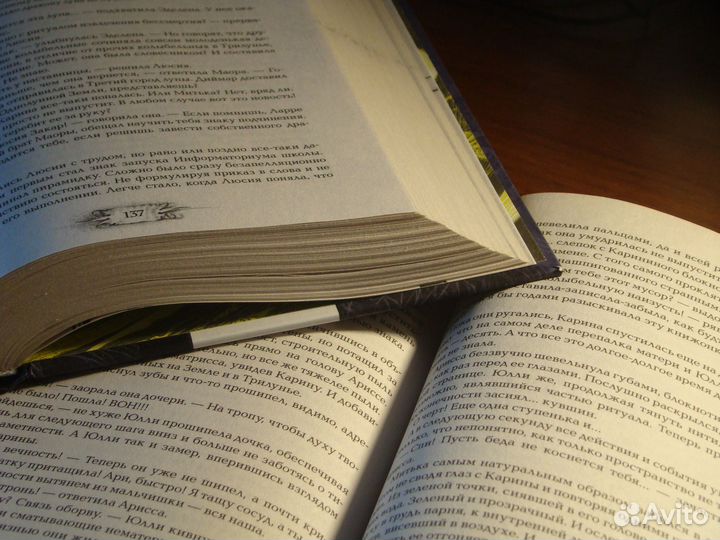 Трилунье книги
