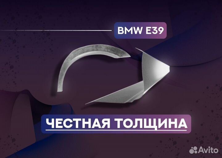 Пороги и арки Mercedes-Benz E-класс W210/S210 (199