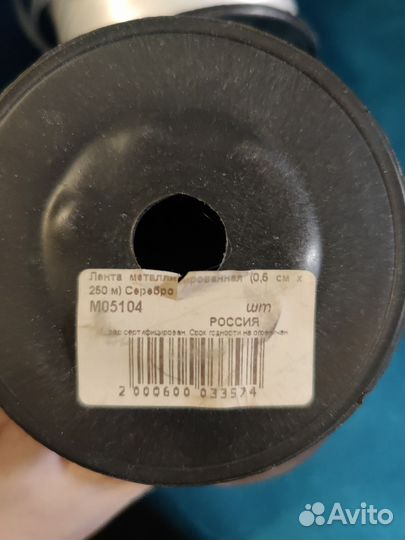 Лента для шаров серебро белый по 100-200м