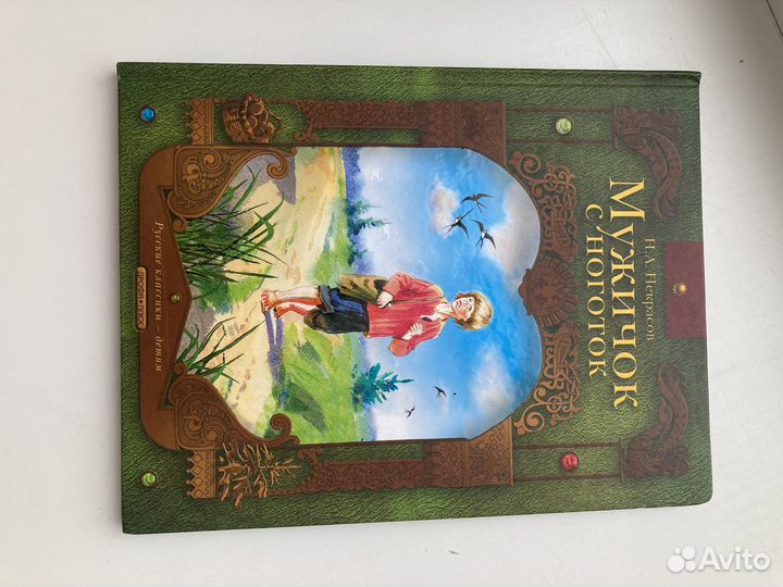 Книги детские Пушкин