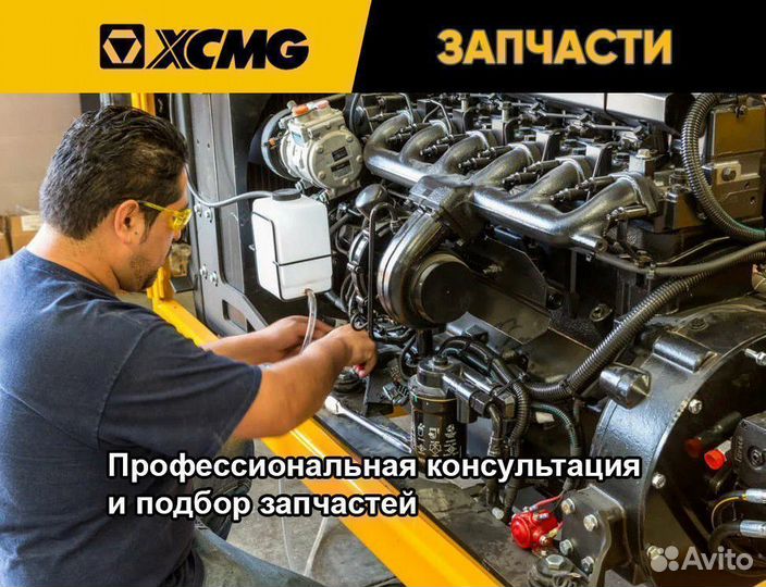 Зажим блока асфальтоукладчика Xcmg