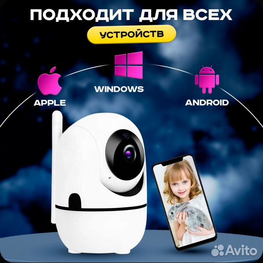 Беспроводная видеоняня