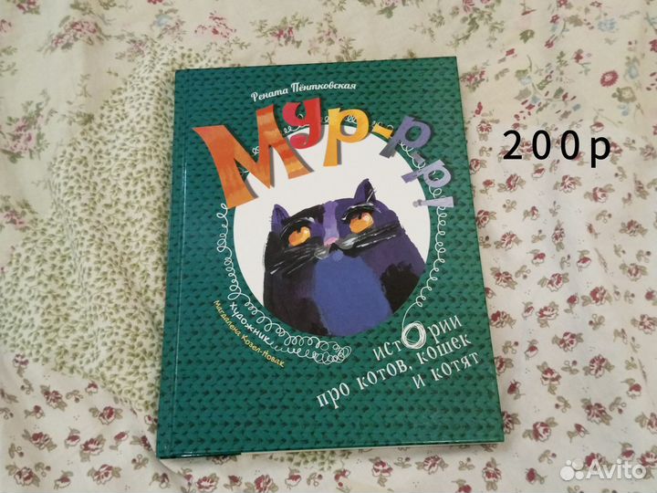 Книги про котов