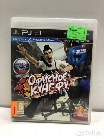 Диск Офисное Кунг-Фу для PS3