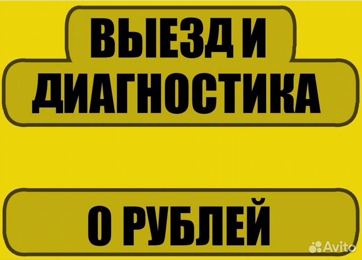 Ремонт компьютеров, установка Виндовс, помощь с пк